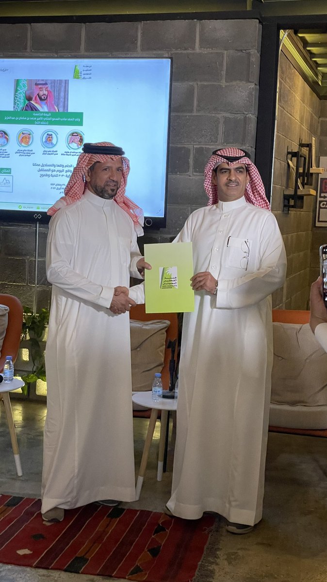 sju_najran's tweet photo. رؤية 2030 ..
.. عنوان كبير لحاضر زاهر ومستقبل واعد
حضور نوعي يعكس اهتمام المجتمع بكل تفاصيل رؤية الوطن ومستقبله المشرق 
#رؤية_السعودية_2030 
#هيئة_الصحفيين_السعوديين https://t.co/ljehZ7S4vX