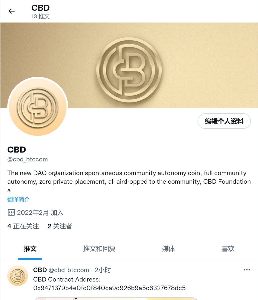 cbd_btccom's tweet photo. The new DAO organization spontaneous community autonomy coin, full community autonomy, zero private placement, all airdropped to the community
Contract Address
0x9471379b4e0fc0f840ca9d926b9a5c6327678dc5 https://t.co/jMetX2DUP4