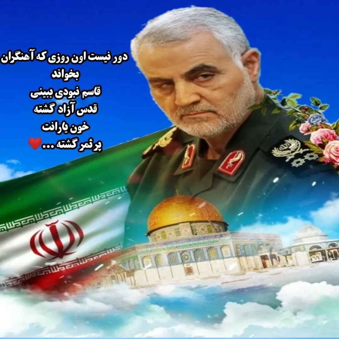 gomnam1365's tweet photo. 🔆فلسطین یک کشور اسلامی بوده است که صهیونیست های غاصب به کمک قدرتهای جهان سالهای متمادی است آن جا را گرفته اند ومردم فلسطین مشغول مبارزه اند تا آن جا را باز پس بگیرند..         _  امام خامنه ای(مدظله العالی) _ 
#FreePalestine
#القدس_هی_المحور https://t.co/NtEs6t64cJ
