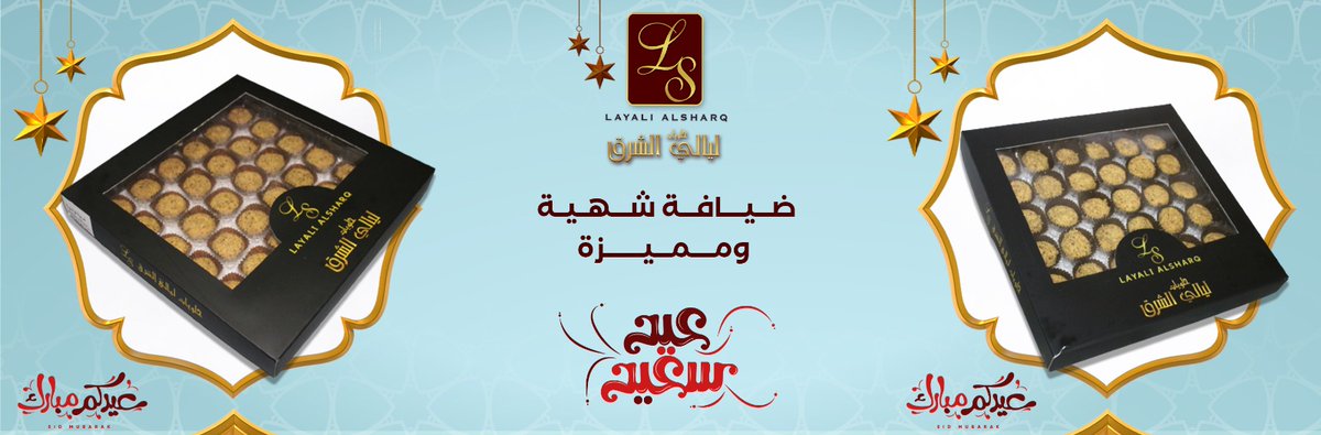 ls__sweets's tweet photo. ضيافة شهية ومميزة 😍😋
👈طريق الكويت
☎ 013 - 7227222
0591666941
👈القيصومة
☎013 - 7242424
0591666957
👈شارع الستين
☎013 - 7222111
0591666945
👈خلف مستشفى الولادة
☎013 - 7232500
0591666958
👈المحمدية
☎013 - 7212111
0561666947

#رمضان_كريم
#حلويات_ليالي_الشرق https://t.co/uSN2EHd99Y