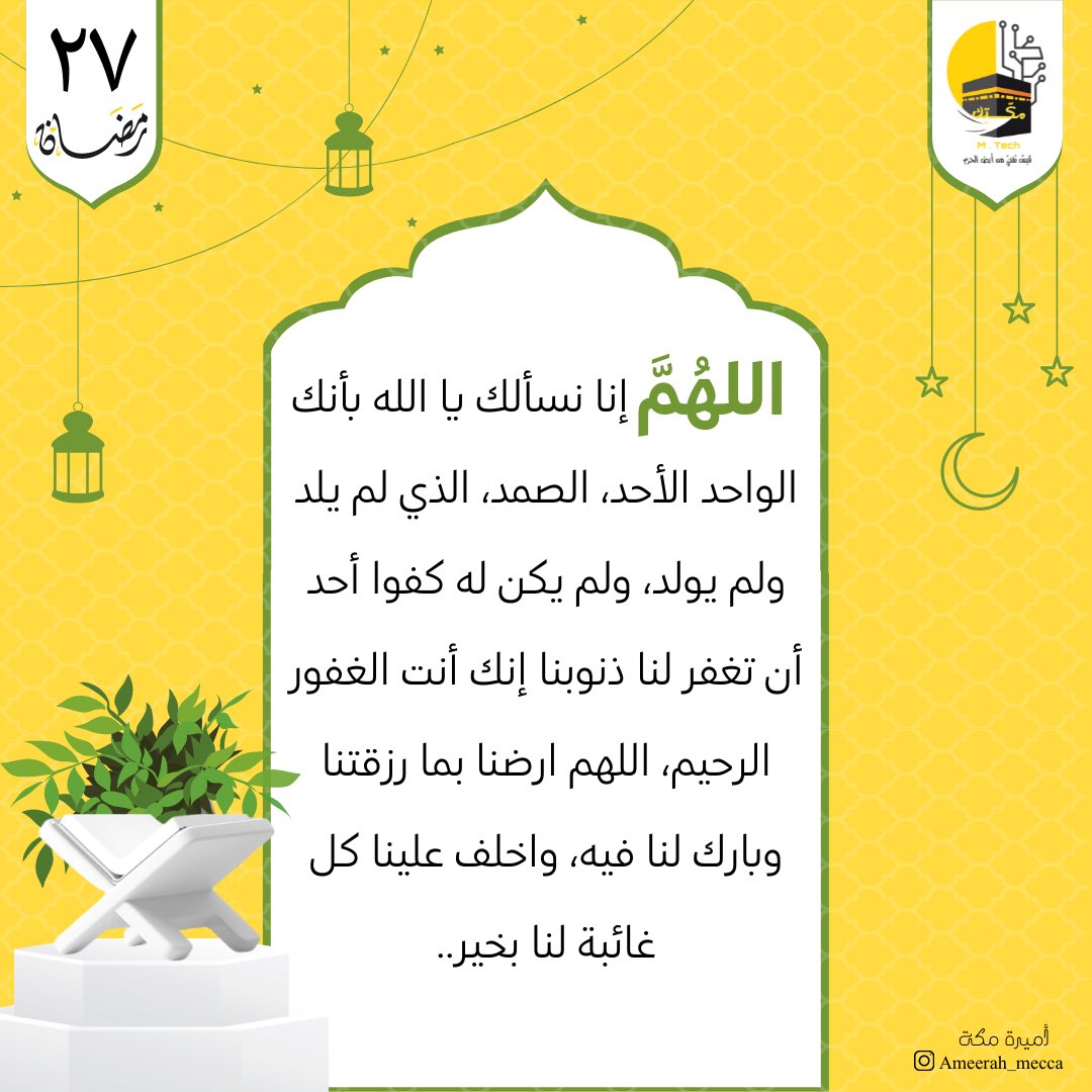 m_tech1441's tweet photo. #٢٧_رمضان_١٤٤٣ 
#حسنة_في_الحرم https://t.co/aLJrdfv7GG