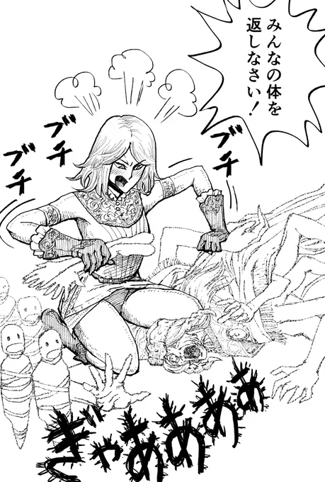 復讐の調霊師ローデリカ

#ELDENRING 