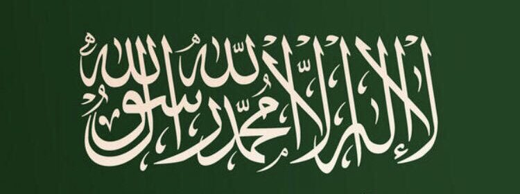 efraj357's tweet photo. #استمطار_السحب

يوجد فسطاطين ( إيمان ونفاق )

فسطاط المؤمنين يؤمن بما قال الله ورسوله

وفسطاط النفاق اللبرالي لا يؤمن بذلك

أجسادهم والسنتهم ولبسهم عربي 
ولكن فكرهم وتوجههم السطحي غربي

وتلك هي الأدلجة
وخبثاء اليهود مهرة في الإغواء

والحد الفاصل بين الفسطاطين ماكتب على الراية/ https://t.co/ypdXaFWxjn