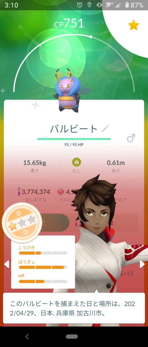 ポケモンgo バルビートの色違い 入手方法と実装状況 攻略大百科