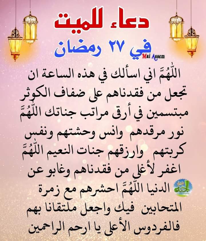 AbbasAlJanabi3's tweet photo. اللهم آمين https://t.co/Xj5ORKCr6Q