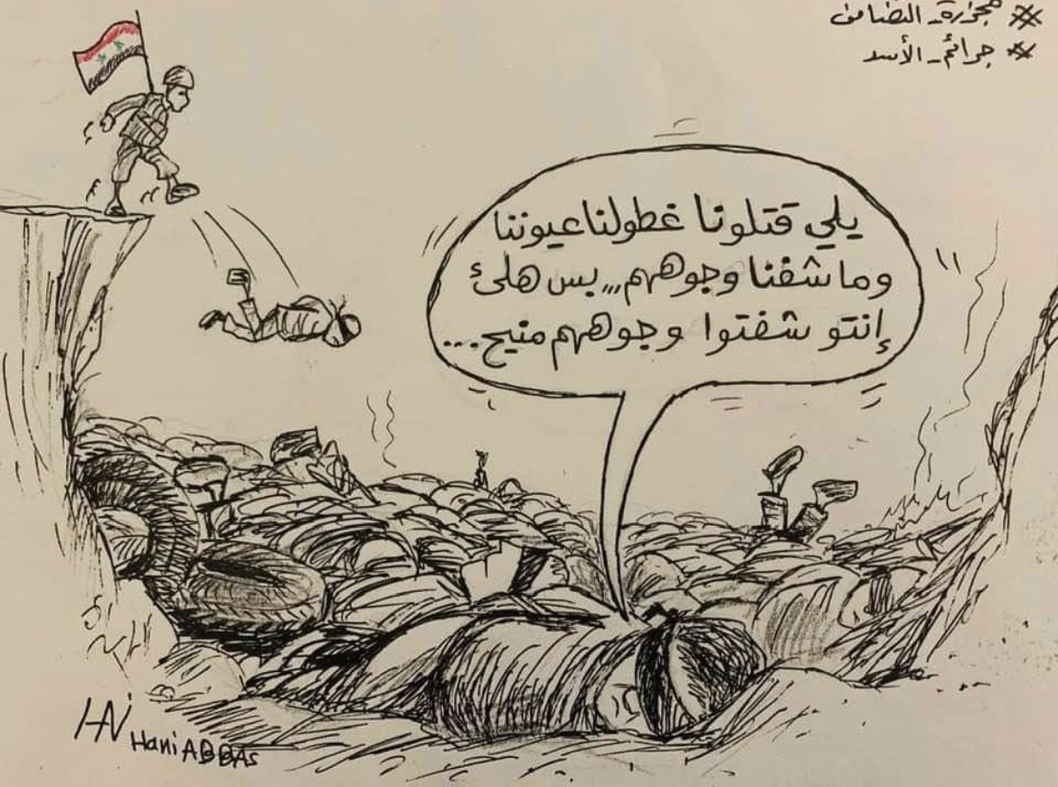 RevTamam's tweet photo. #مجزرة_التضامن https://t.co/ZBKnqZY83r