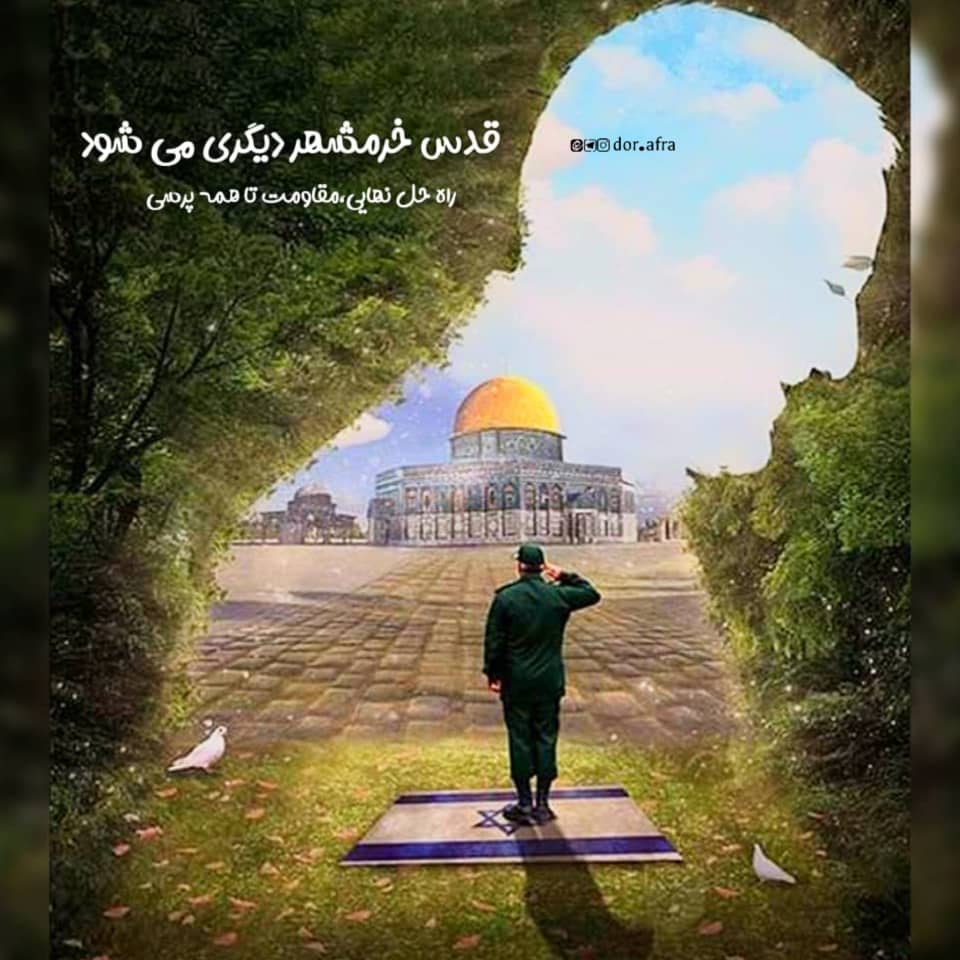 E_tkaliH's tweet photo. راه قدس از کربلا میگذرد ...
یعنی خداوند انتقام خون شهدای کربلا را هم از صهیونیست ها خواهد گرفت ان شاء الله.
#القدس_هي_المحور https://t.co/RoiDmuVkGJ