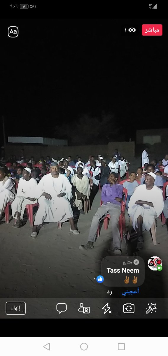 الفعالية السياسية
طرح ومناقشة الميثاق الثورى لسلطة الشعب على شرف إفطار شهداء الثورة السودانية اليوم 27 رمضان الموافق 28/4 /2022
العقدة المغاربة
ولاية الجزيرة
#لاتفاوض_لاشراكة_لاشرعية