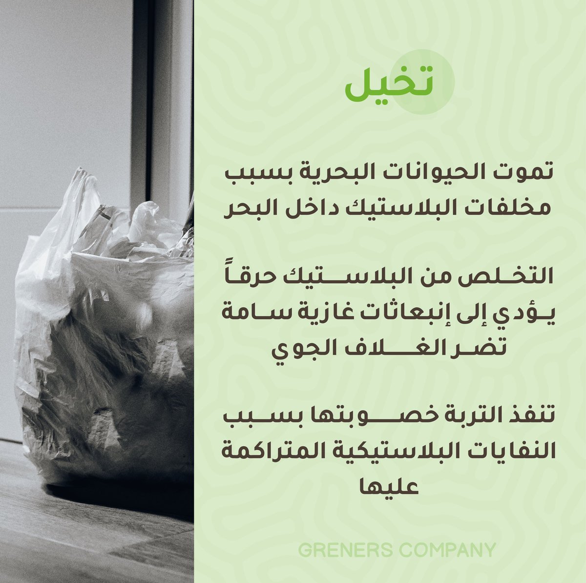 Greners company tweet media