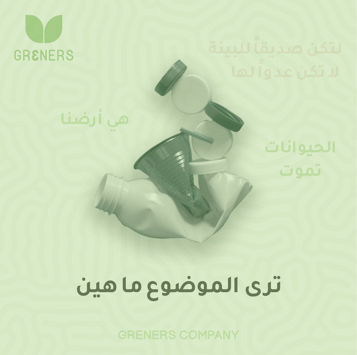 Greners company tweet media