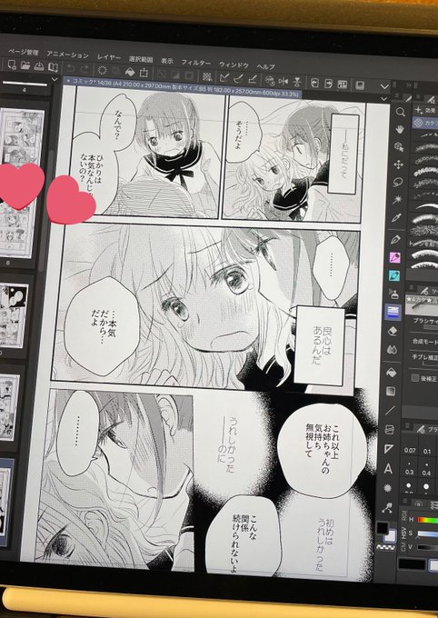 原稿はあともう少し頑張ります😌😌おやすみなさい。 