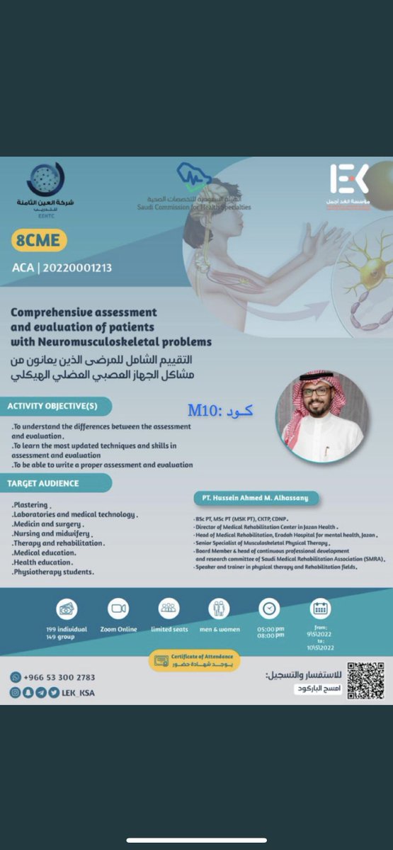 PTSAUD's tweet photo. فريق@LEK_KSA للدورات التدريبية يقدم دورتين صحية
المميزات:
-معتمدة من هيئة التخصصات الصحية
-الدورة مسجلة ويتم الاستفادة منها لاحقًا
-شهادة حضور معتمدة🌟
١٤٩عند الانضمام للمجموعة بدلًا من١٩٩
-دورة الفحص السريري
https://t.co/bw9kTLrjUz

-دورة التقييم الشامل
https://t.co/El9XzcX2Jo https://t.co/p9AqrmMCC9