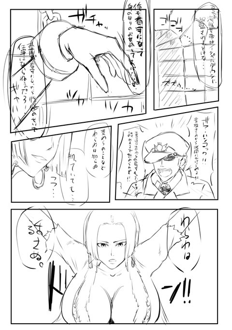 おはよう!来週のふぁんぼはハンコックの漫画をあっぷするよ! 