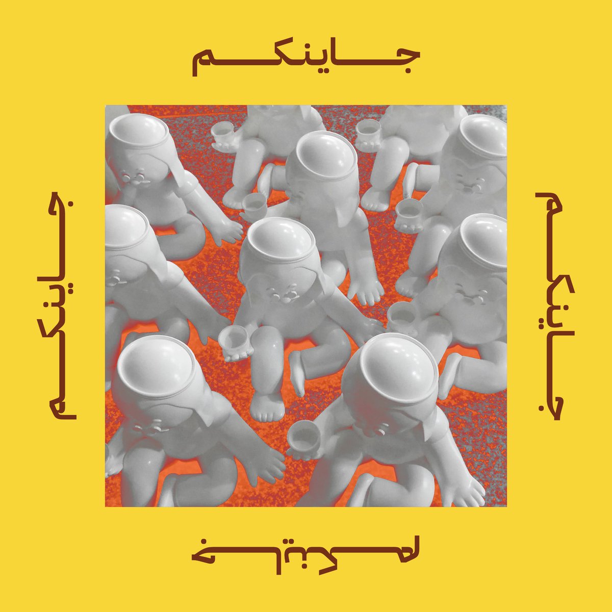 RetiredArab's tweet image. جاينكم قريبا.

٥٠ مجسم ل ٥٠ مالك من ال NFT