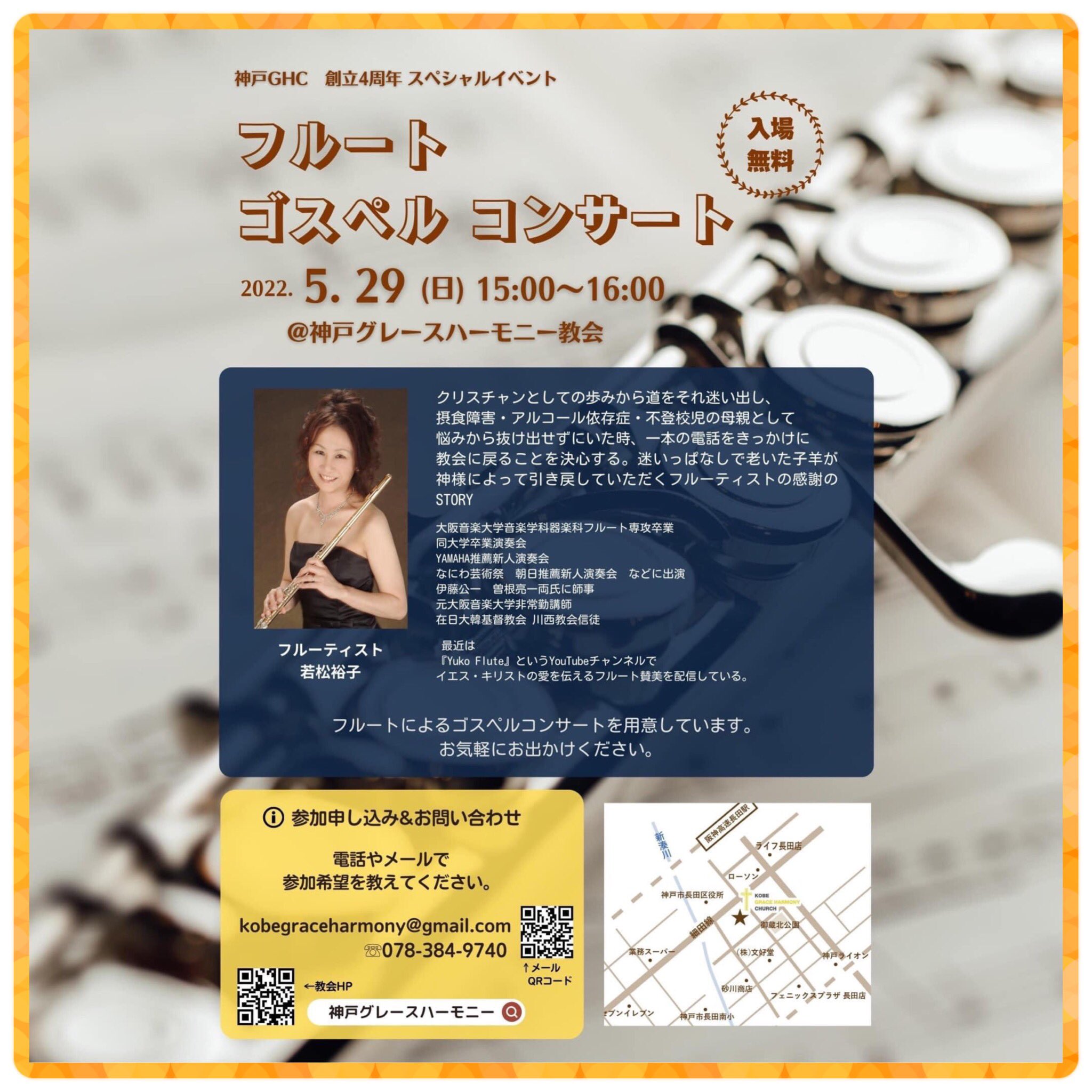 フルート賛美 Twitter Search Twitter