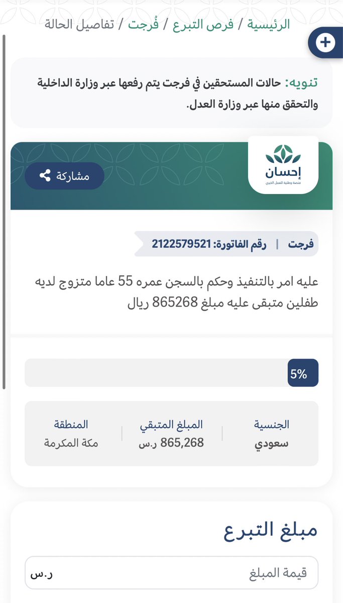 dh_x5x's tweet photo. كبير بالسن ومسجون من ١٢ سنة ! ومريض بالقلب والسكر محرومة من ابوها سنين تبرعوا  بأي مبلغ تقدروا عليه وسوو رتويت ننشر الفاتورة وأبوها يرجع لها 🥺🥺
https://t.co/mu3Izqnb6I https://t.co/jr2KF925vy