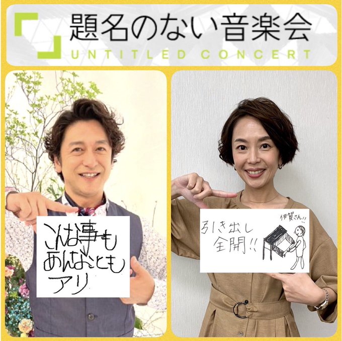 題名のない音楽会の見逃し配信無料動画の配信はない 視聴方法暴露 コウペンちゃんカフェ トレンド
