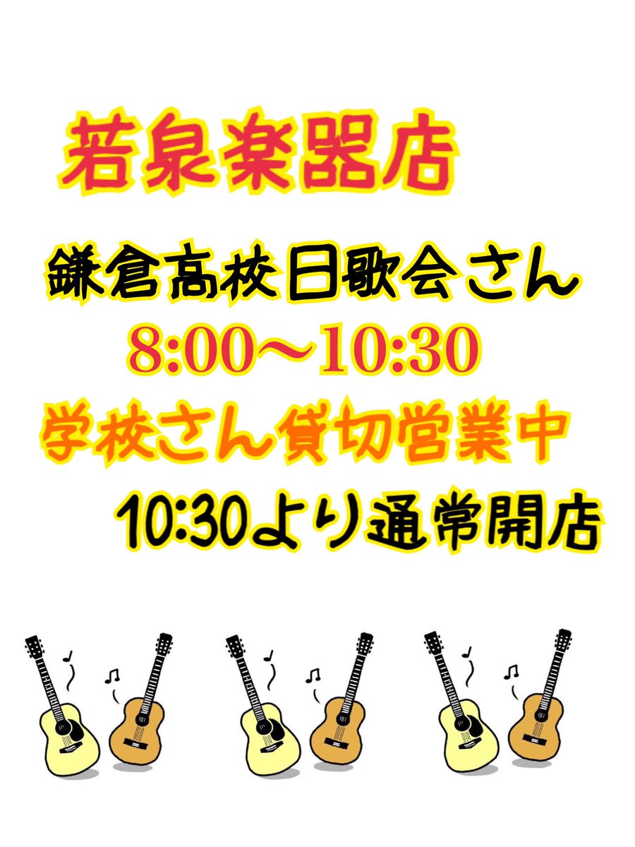 wakaizumi93's tweet photo. 本日より大型連休
連日開店前は貸切予約が入ってくれてます(*´ω`*)

本日は鎌倉高校 日歌会さん

10:30より通常営業
たくさんの来店
お待ちしてます〜 https://t.co/3N6Q8EMwjQ