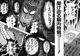富野鷽通季 七人目のミイラ 1日1悪役 鷲巣巌 アカギ かつてアカギが終わらない原因として読者からのヘイトを背負ってた男 何せ年も麻雀やってたのだ その一方 鷲巣萌えという言葉も浸透させている 死んじゃうツモ 駆け巡る脳内物質 通用し