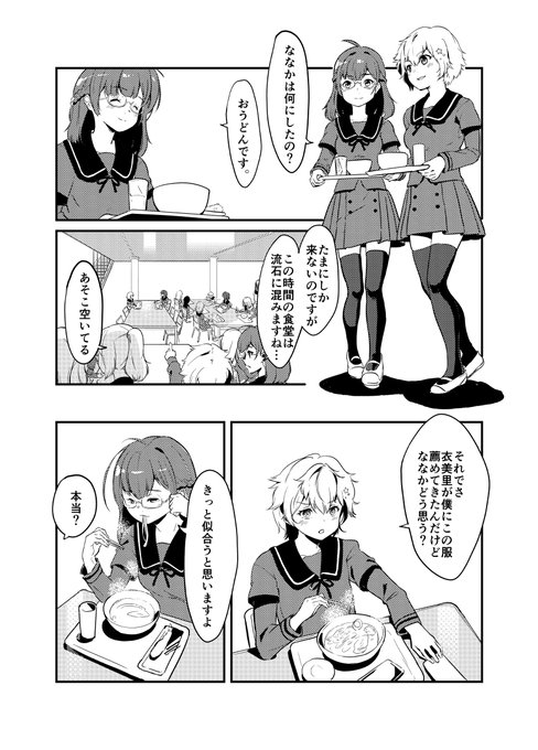 入稿出来た気がする……
参京院本の2。
今回は中三組がご飯食べる話とねむとあやめが花まつりに参加する話の二本立てです。 