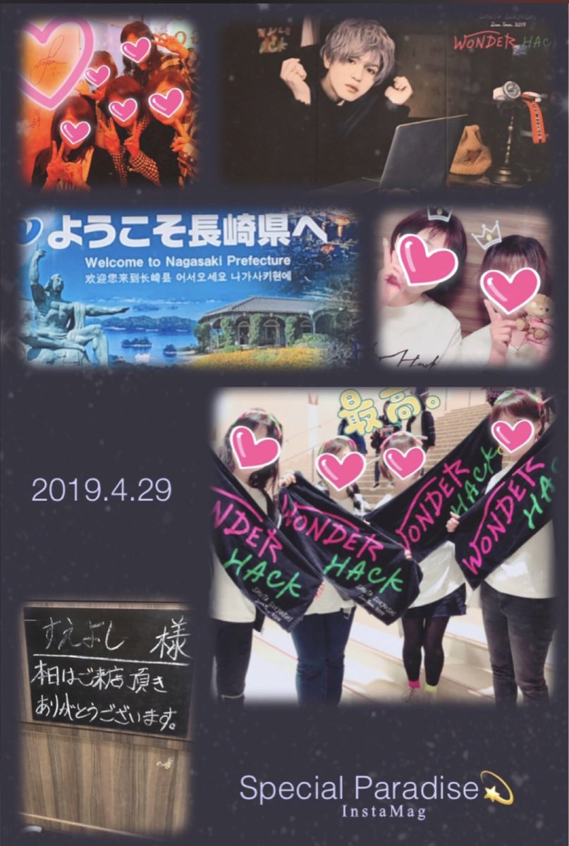 YumitakeSS's tweet photo. 2019.4.29
特別な1日
一生忘れない日
#ShutaSueyoshi
#WONDERHACK
#WH長崎
#平成最後のLIVE https://t.co/qExlauyDJ1