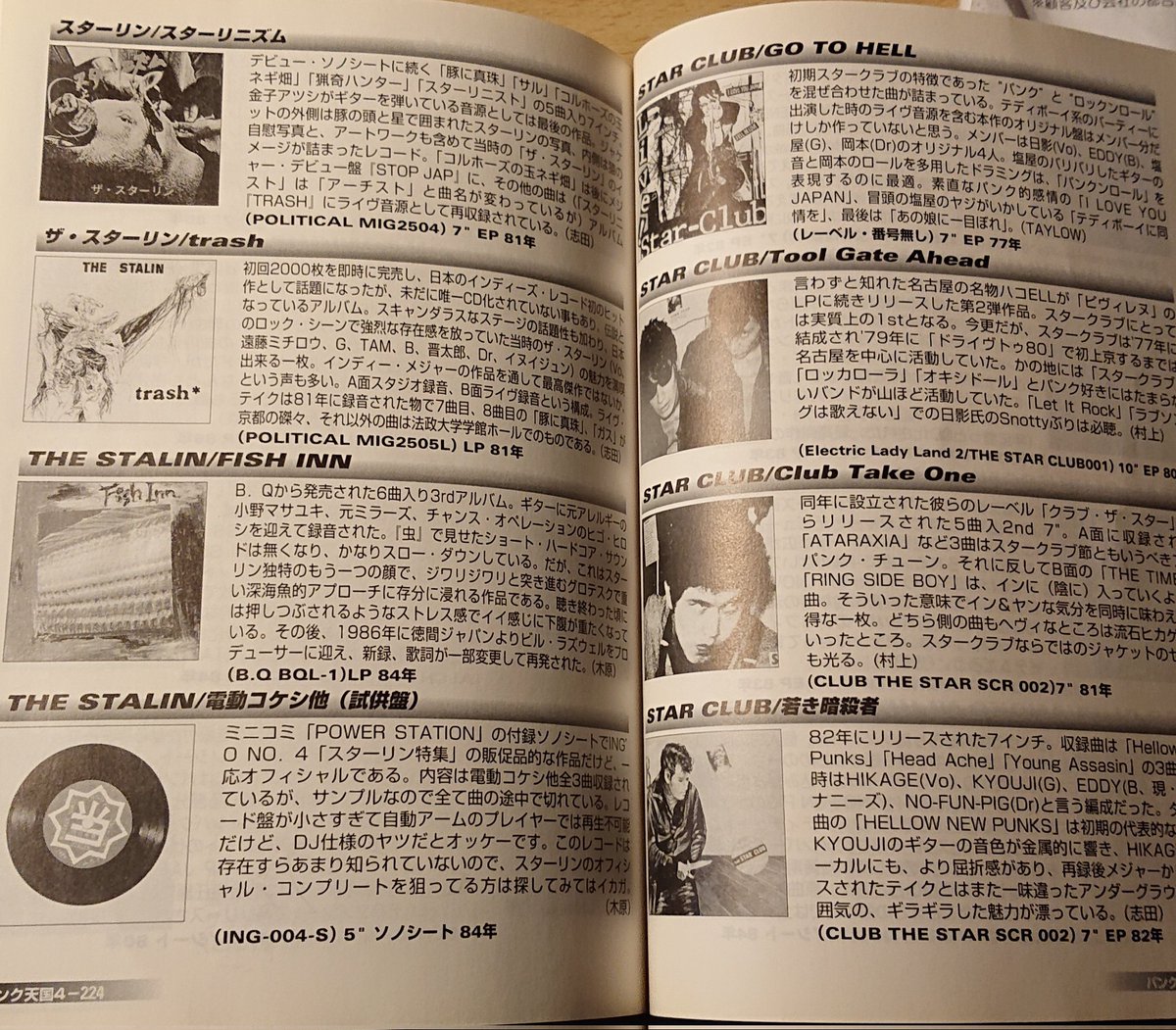 日本のパンクロック ミニコミ クーポン最安値 ladonna.co.jp