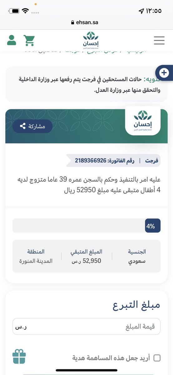 munahialhosan's tweet photo. الحالة 10

الحالة 10

رقم الفاتورة: 2189366926
مبلغ 52950 ريال

عليه امر بالتنفيذ وحكم بالسجن عمره 39 عاما متزوج لديه 4 أطفال

https://t.co/o2eQlq5Or0 https://t.co/5GqYyyes1N