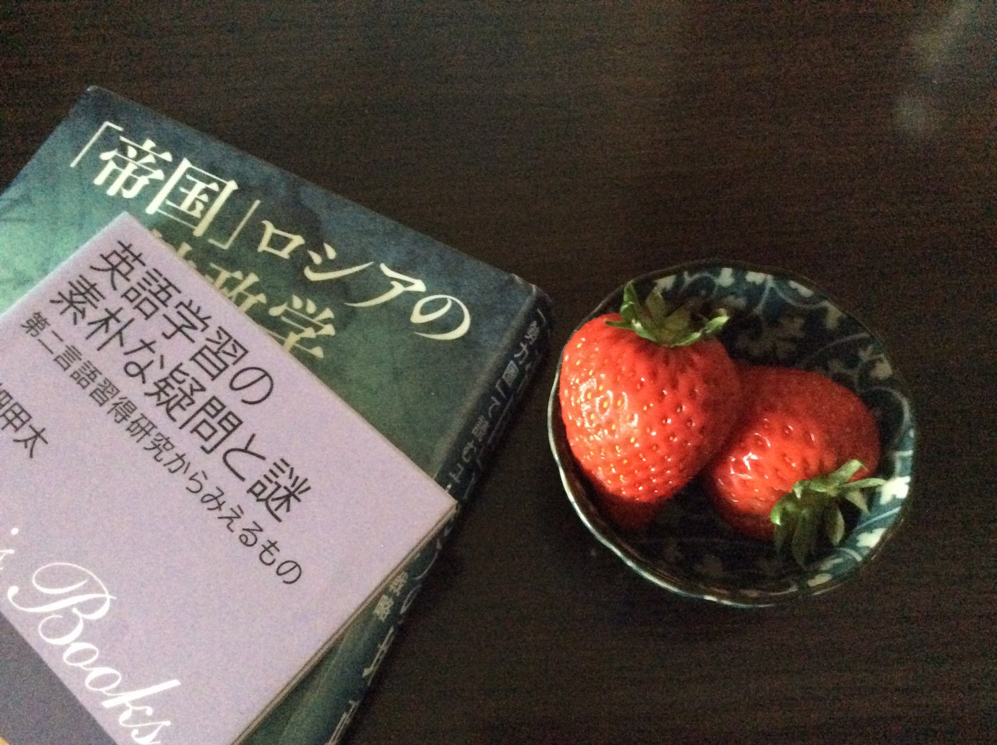 りんご Ouj りんごが好きだからりんごですが 実はイチゴも好きです 読書のお供に T Co Rm6yfm0ko1 Twitter