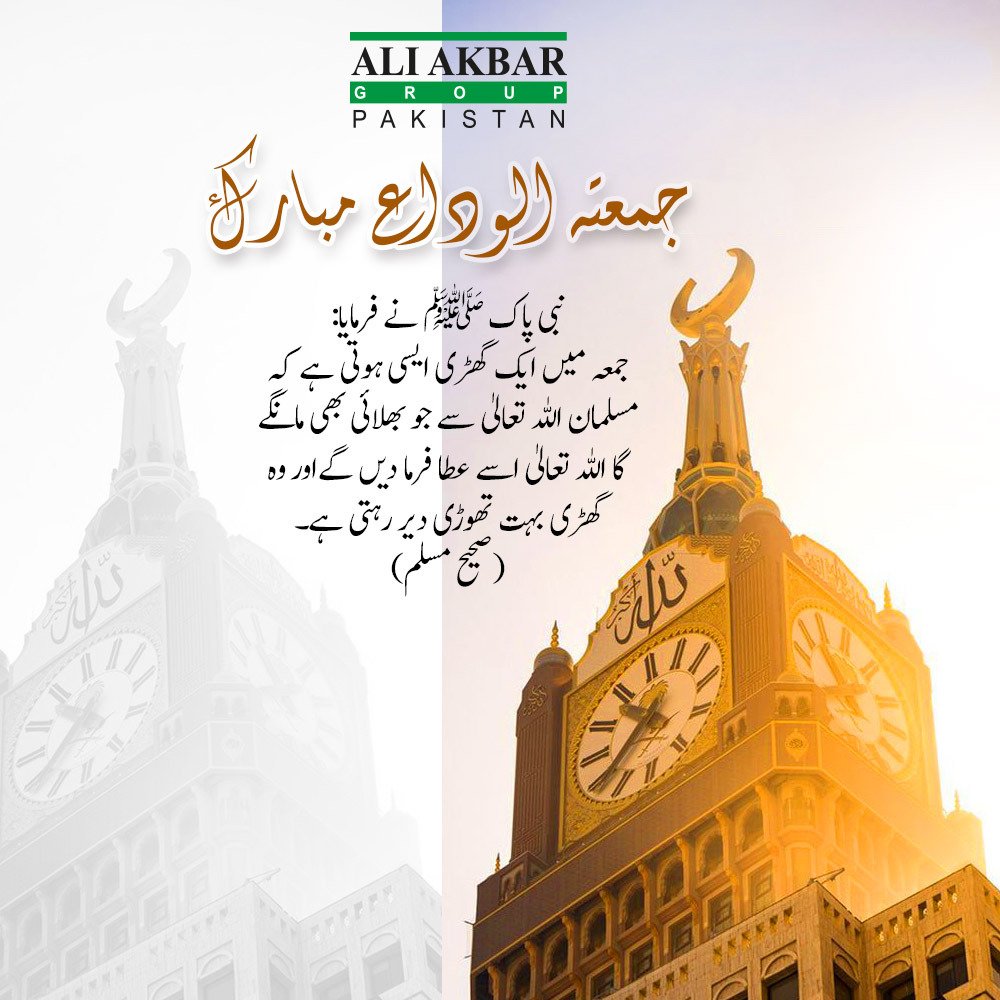 Ali Akbar Group tweet media