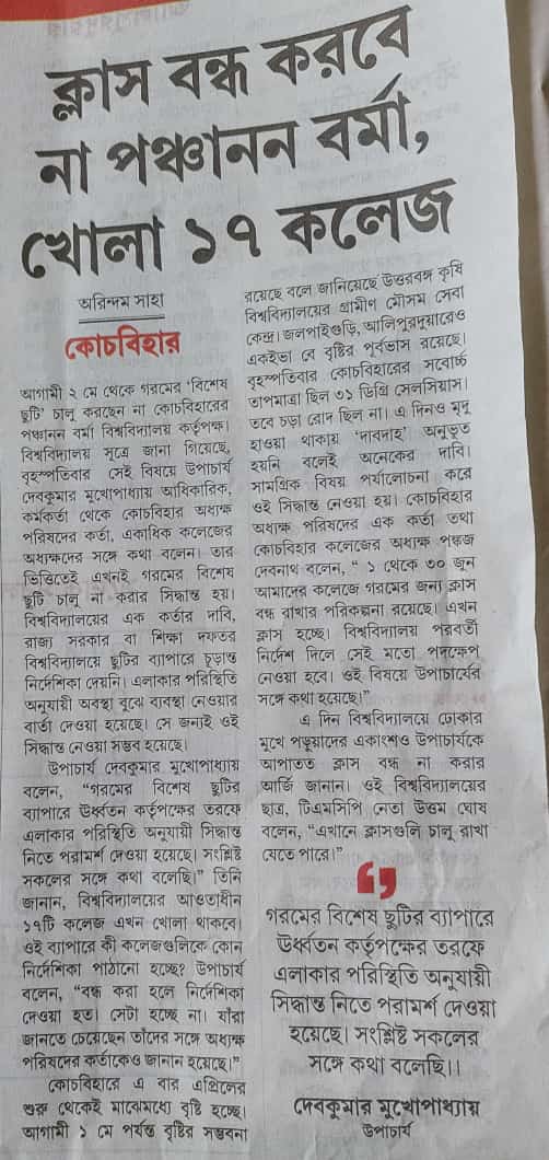 Arunava Deb tweet media
