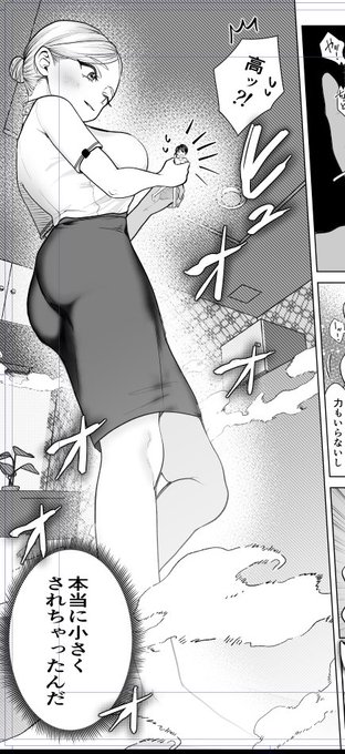 もっとスケール感が欲しいけど、どうやったらいいかわからん... 