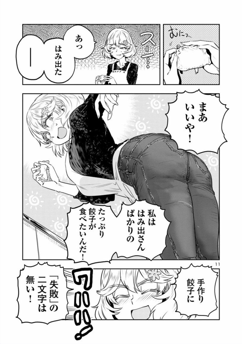 【金曜食べ物で遊ぼうまんが】
目つきのわるいお姉さんがお肉ぐちゃぐっちゃして
遊ぶ話
3
https://t.co/ALoqnk3A1j 