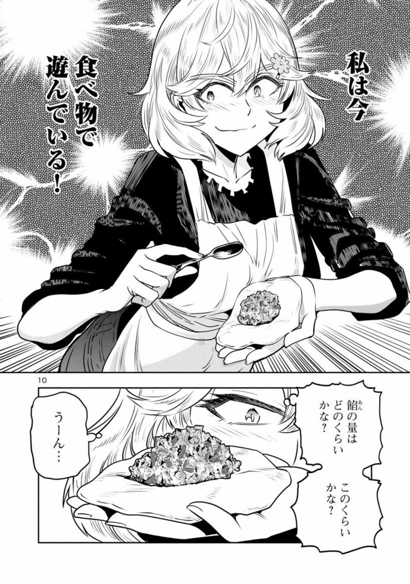 【金曜食べ物で遊ぼうまんが】
目つきのわるいお姉さんがお肉ぐちゃぐっちゃして
遊ぶ話
3
https://t.co/ALoqnk3A1j 