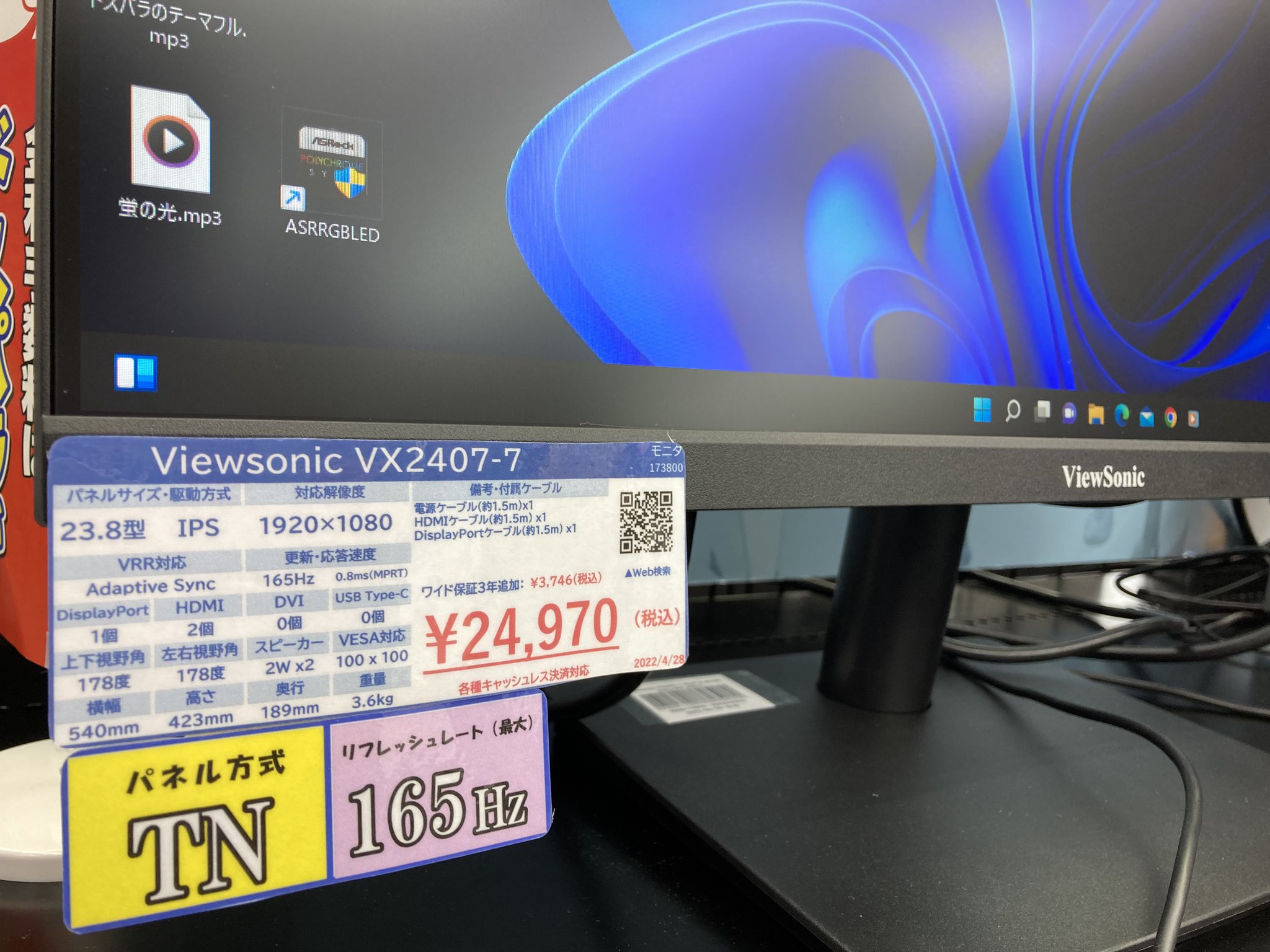 ViewSonic モニター VX2407-7 23.8型 （VX2407-7 23.8型 Full HD