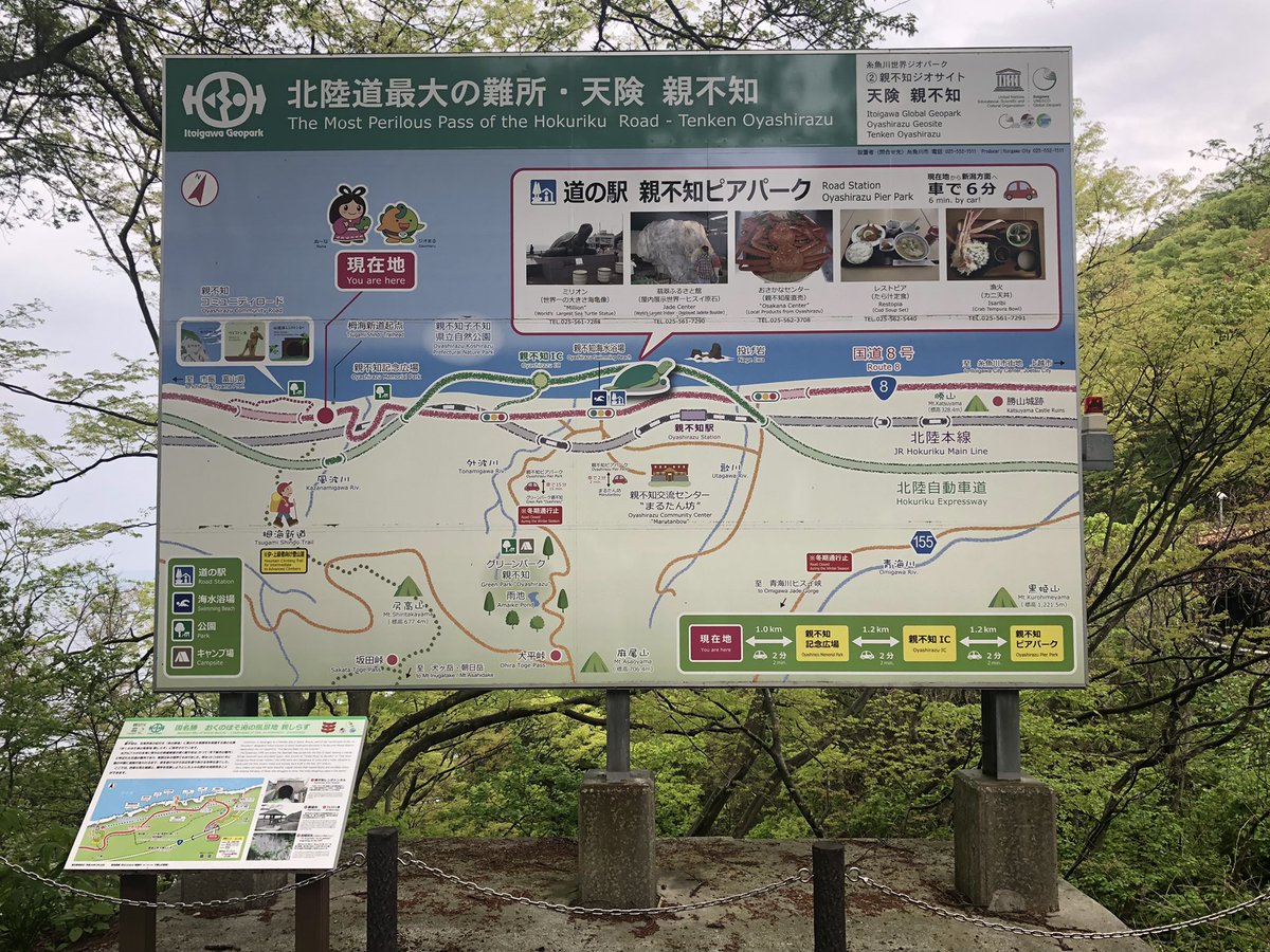 G1WzlOb8admT2Zt's tweet photo. なんなんだここは。なんつー美しい。。
雨天で良かった。もし快晴だったらずっと居たくなってしまって旅が進まなくなるもん。
とか、
自分が一緒に写真におさまるなんて恐れおおい。それくらいの絶景。でもせっかくだからとひょっこり顔を出してみた。
みたいな句が書けたらいいけど書けない。親不知。 https://t.co/umHlky3JQr