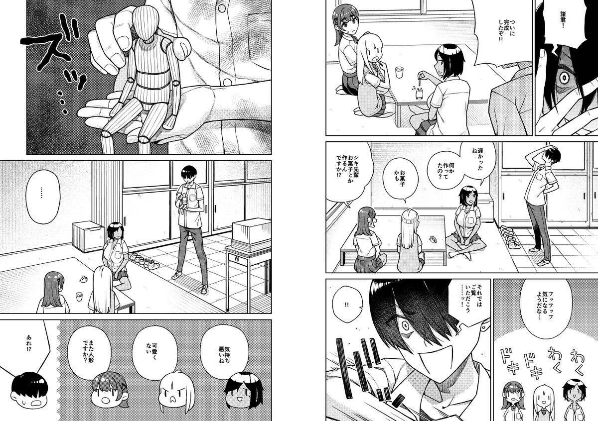 配信開始されました「ハレムvol.41」に「それイけ!きさらちゃん」第16話掲載されています!
2度目の人形回!果たして今回は…!?
色んな電子書籍サイトにあります!
https://t.co/S4lvwQQcTO
#それイけきさらちゃん