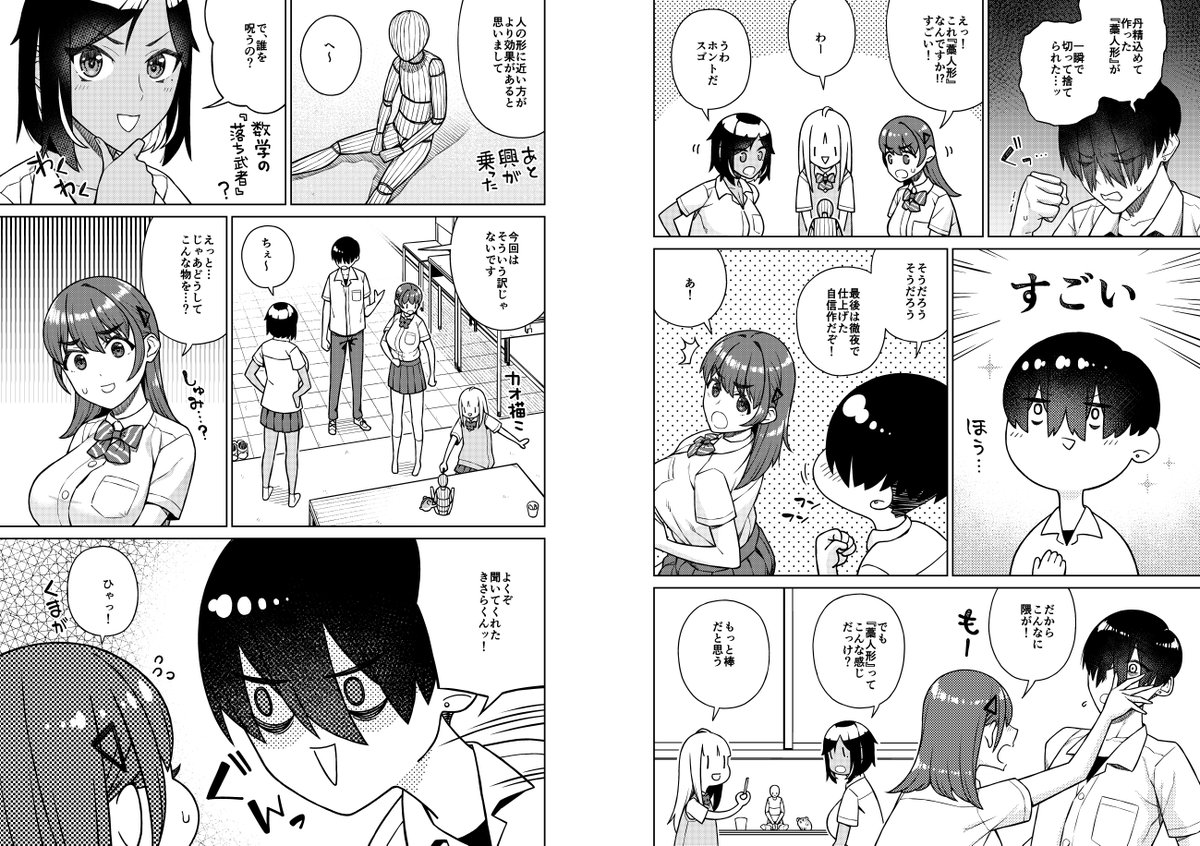 配信開始されました「ハレムvol.41」に「それイけ!きさらちゃん」第16話掲載されています!
2度目の人形回!果たして今回は…!?
色んな電子書籍サイトにあります!
https://t.co/S4lvwQQcTO
#それイけきさらちゃん