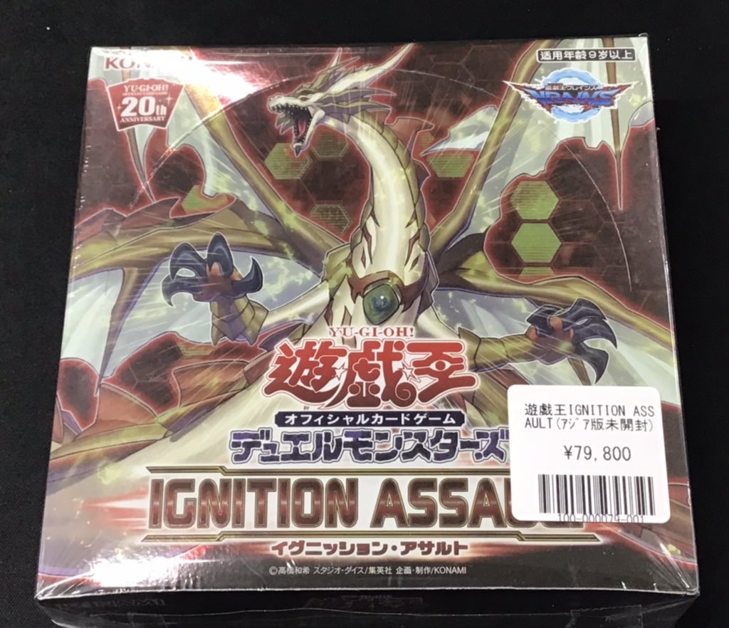 値下げ 遊戯王 イグニッション アサルト アジア版 1BOX 値下げ 遊戯王 イグニッション アサルト アジア版 1BOX