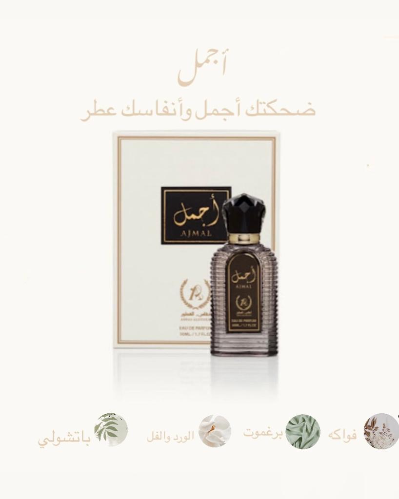 عطر أجمل ٢٠٠ ريال
#استمطار_السحب 
#عيد_الفطر 
#الهوية_الوطنية 
#ع