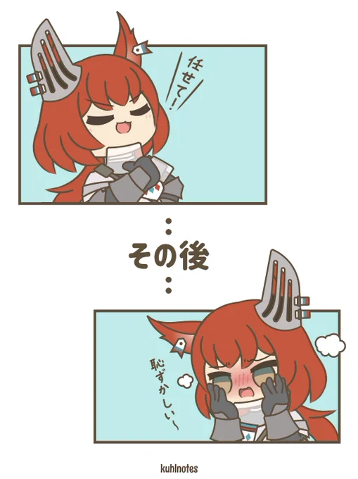 任せて!! #Arknights #アークナイツ #明日方舟 