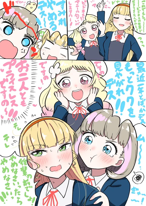 先輩になったクゥすみと後輩オニナッツちゃんの妄想漫画 #Liella #Liella応援 #lovelive