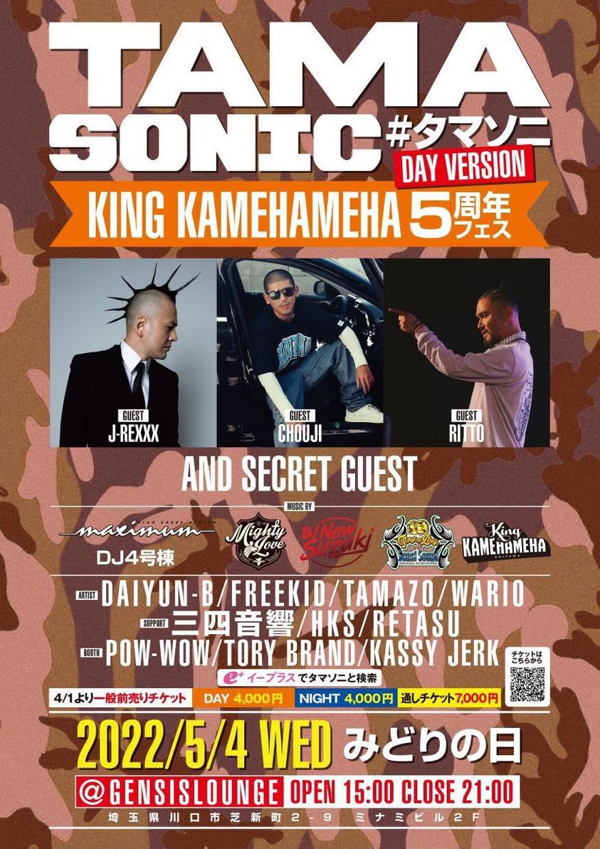 take_roll_'s tweet photo. 5月はここで全力で歌わせていただきます！🔥🔥🔥🔥🔥

5月4日（緑）タマソニat GENESIS LOUNGE 埼玉・蕨 DAY:15:00〜21:00 NIGHT:23:00〜

5月14日（土）SUBWAY at Ball 渋谷 17:00〜23:00

5月28日（土）SIXNINE×OASIS at POWER 8 宇都宮22:00〜5:00 https://t.co/sxp1idxESR