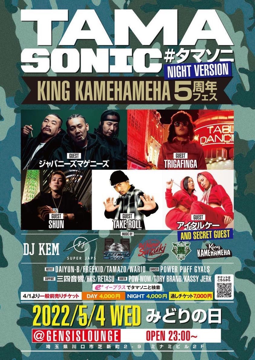 take_roll_'s tweet photo. 5月はここで全力で歌わせていただきます！🔥🔥🔥🔥🔥

5月4日（緑）タマソニat GENESIS LOUNGE 埼玉・蕨 DAY:15:00〜21:00 NIGHT:23:00〜

5月14日（土）SUBWAY at Ball 渋谷 17:00〜23:00

5月28日（土）SIXNINE×OASIS at POWER 8 宇都宮22:00〜5:00 https://t.co/sxp1idxESR