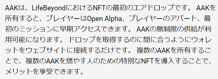 Beware_of_loss's tweet photo. #LifeBeyond
今Life BeyodのWebページにログインして、ウォレット接続しておくと、Apartment Access KeyのNFTエアドロップ受けられるらしいです！
とりあえずやっておいて損はないやつだとおもいますので、興味のあるかたはやってみてもいいかもしれません！ https://t.co/prngrRZsRc