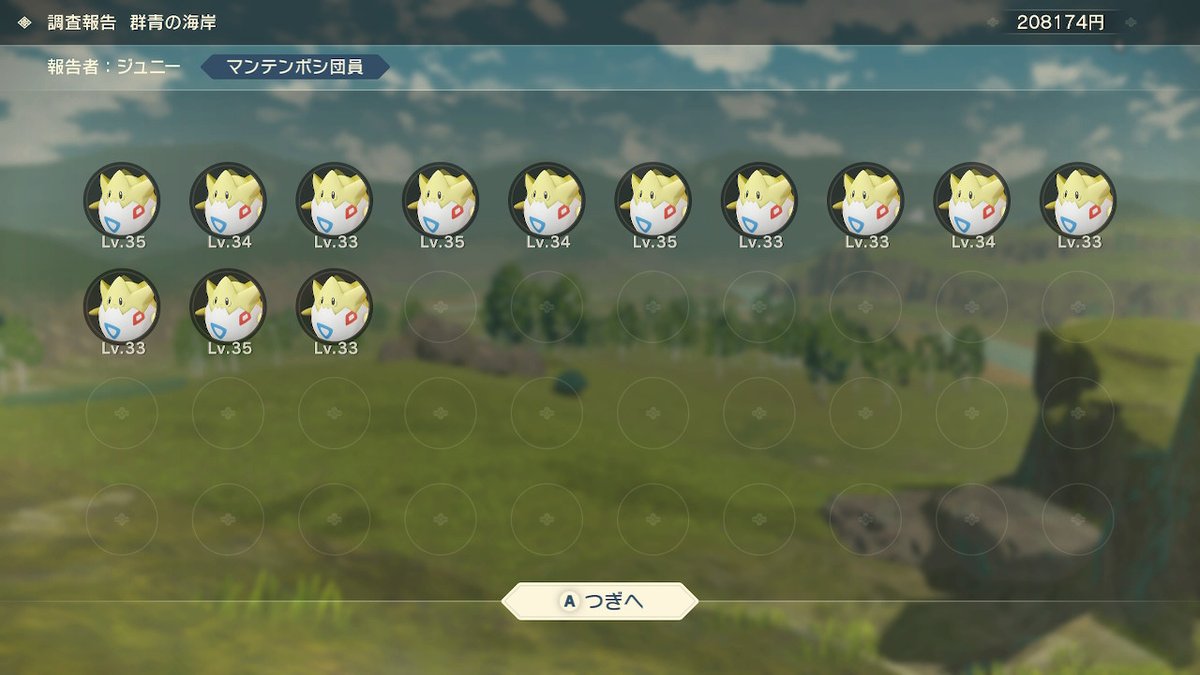 ソードシールド トゲピーの種族値 わざ 特性など能力と入手方法 ポケモン剣盾 攻略大百科 ソードシールド トゲピーの種族値 わざ 特性など能力と入手方法 ポケモン剣盾 攻略大百科
