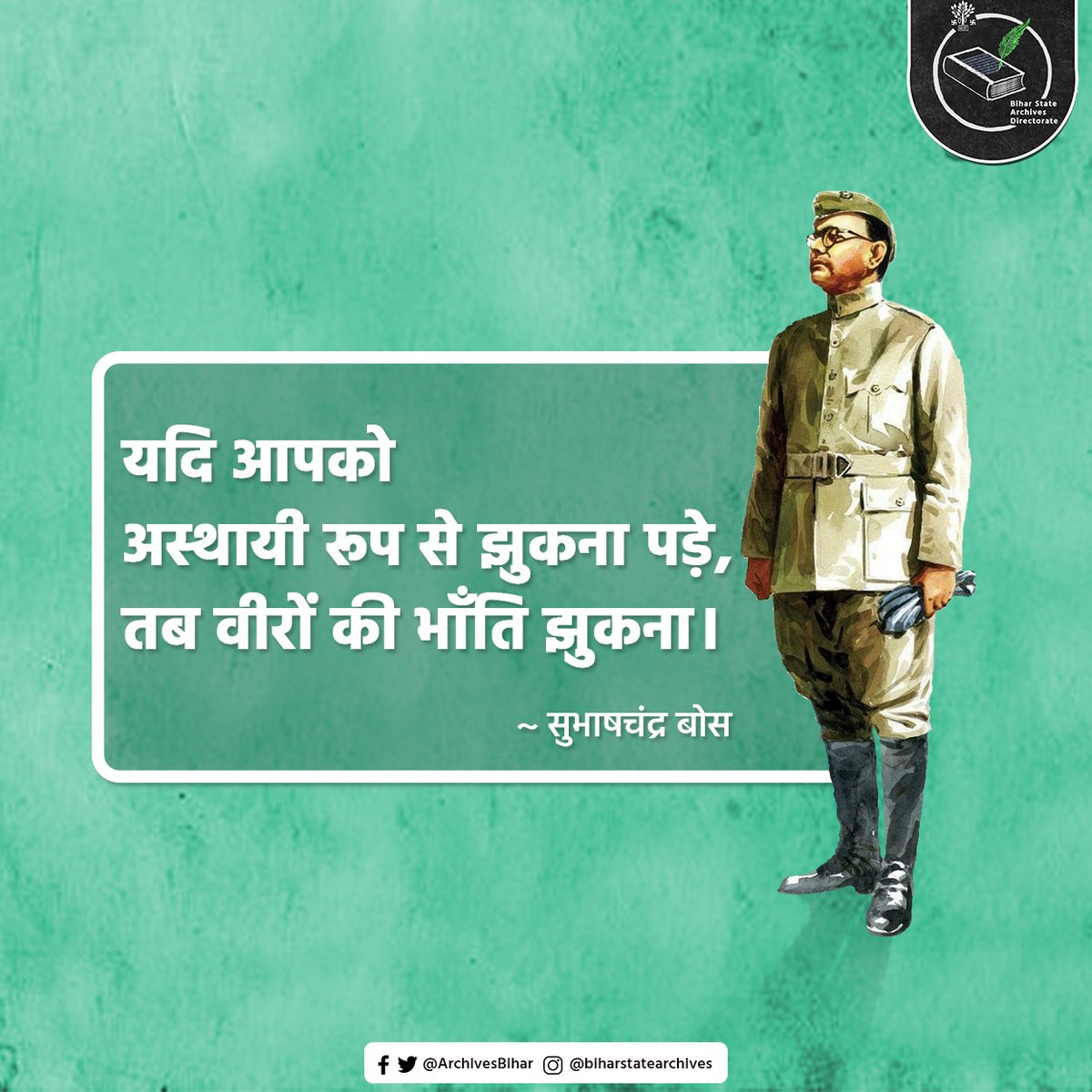 ArchivesBihar's tweet photo. आइए! अभिलेखों की संसृति में,  एक नए सफ़र की शुरुआत करते हैं। उन महापुरुषों को जानते हैं जिनसे संबधित साक्ष्य स्मृति- स्वरूप बिहार राज्य अभिलेखागार में संरक्षित है।
#ArchivesBihar https://t.co/E1KX0NAjWg