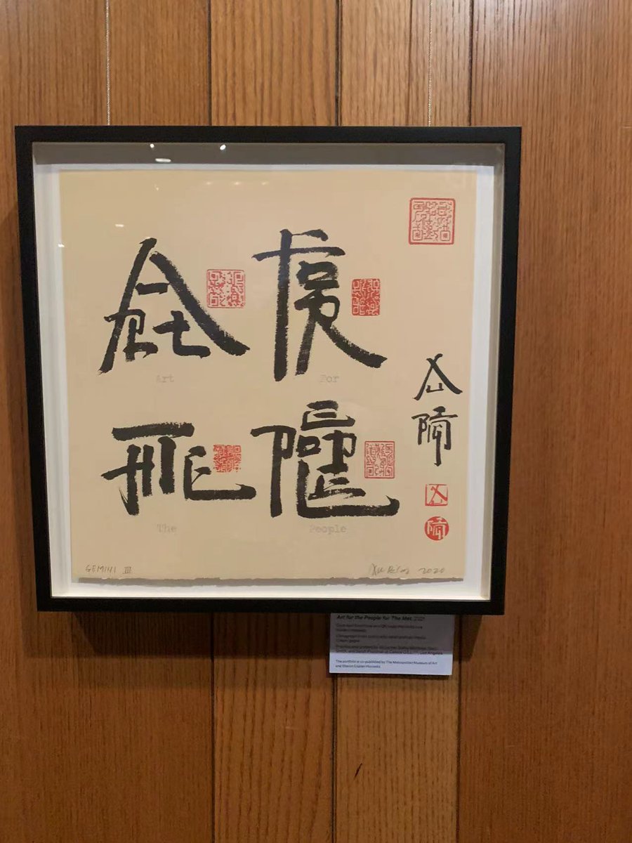 CNCalligraphy_'s tweet photo. A calligraphy work in MMA. https://t.co/BSX4bHNrEw