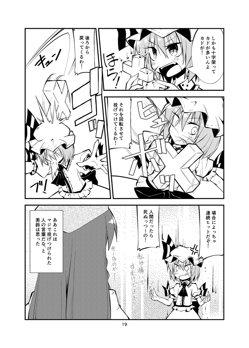 これは強い方のおぜう 