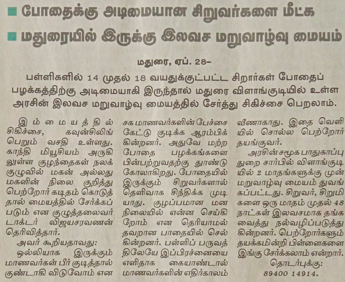 maduraidir's tweet photo. https://t.co/X9Vo6xRkBF