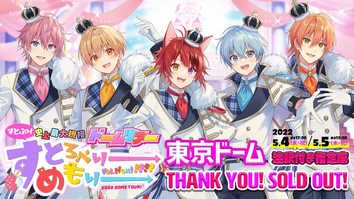 すとぷり【公式】 on X: 
